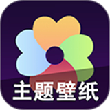 心动主题壁纸