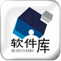 周五软件库