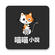 喵喵小说