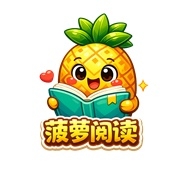 菠萝漫画
