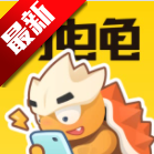 闪电龟游戏盒子