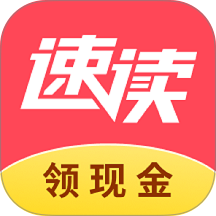 速读免费小说