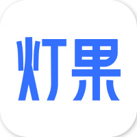灯果写作
