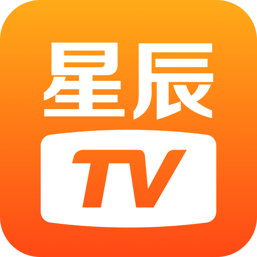 星辰TV