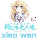 小挽文件库