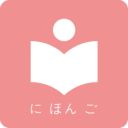 卡卡日语