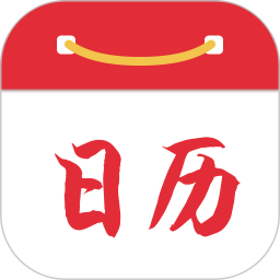 正点日历