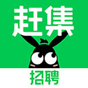 赶集招聘