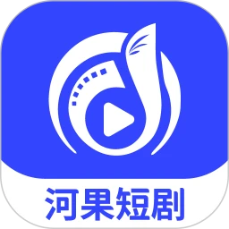 河果免费短剧