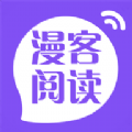 漫客阅读器