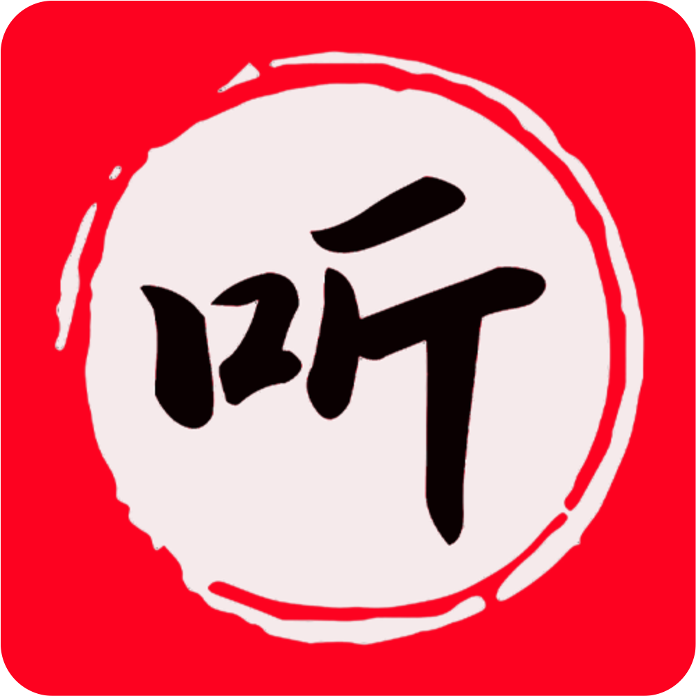 昊昊听书纯净版