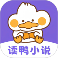 读鸭小说