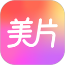 美片