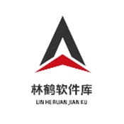 林鹤软件库3.8