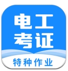 电工证宝典