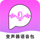 全能语音包变声器