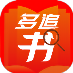多追书