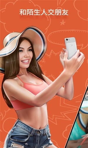 ometv截图2