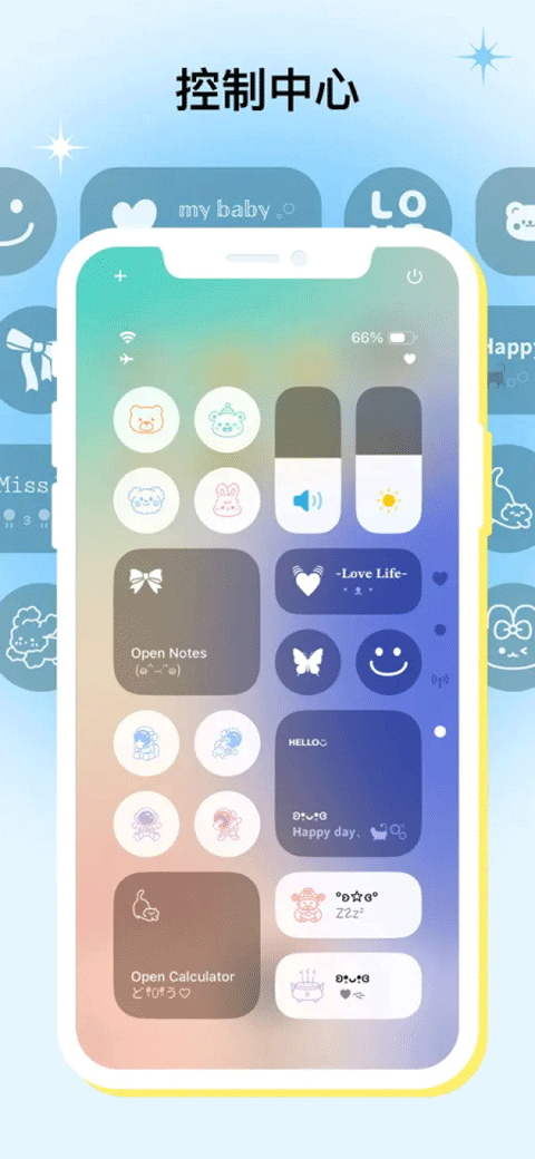 米克锁屏截图2