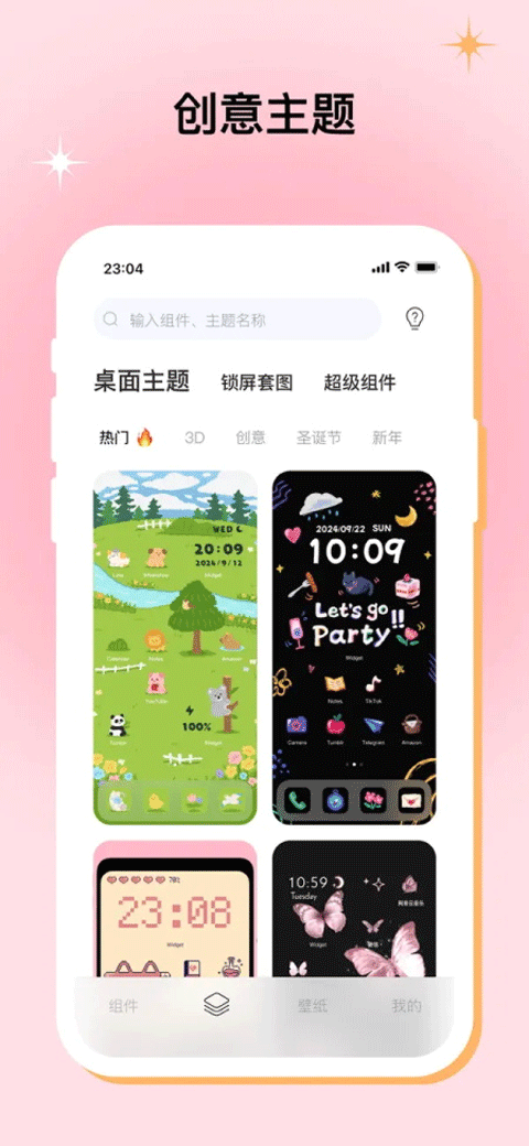 米克锁屏截图4