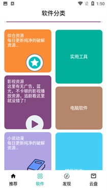 悟空分享库截图2