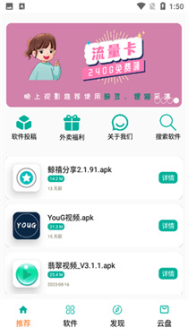 悟空分享库截图3