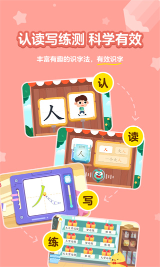 汉字大冒险截图1