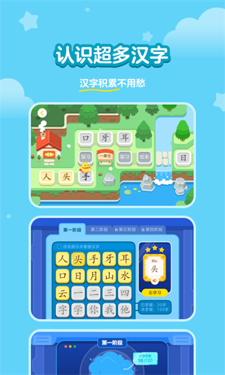 汉字大冒险截图4