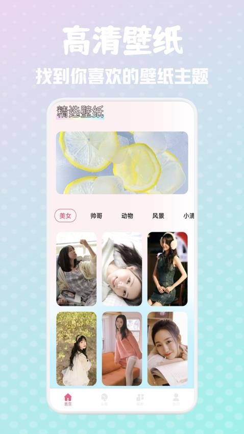 yetimall壁纸截图1