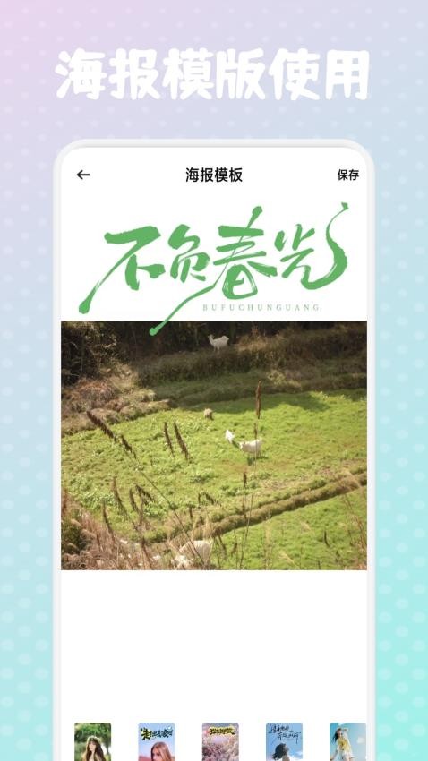 yetimall壁纸截图2