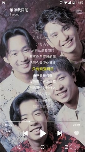 绿乐音乐截图3
