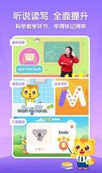 猫小帅英语截图1
