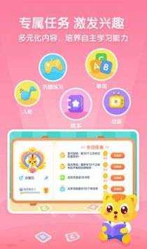 猫小帅英语截图4