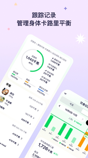OtterLife截图1