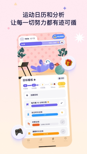OtterLife截图3