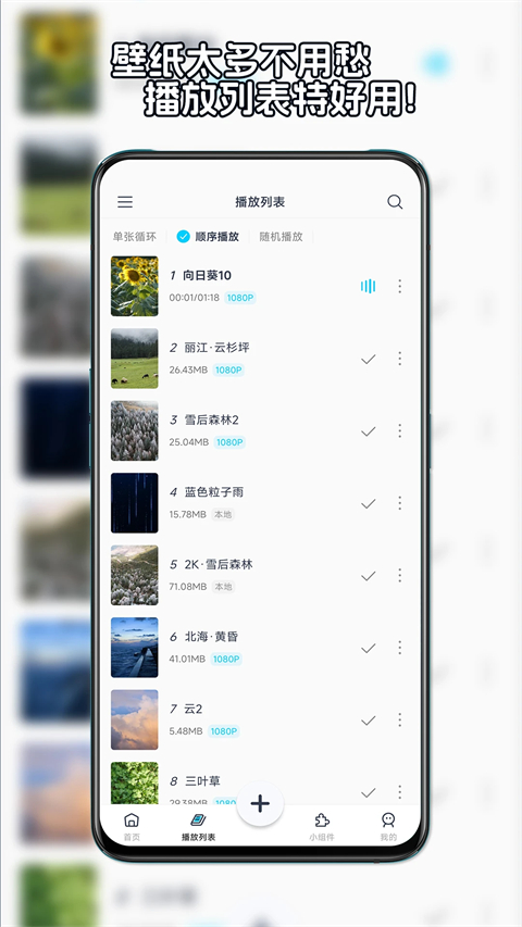 星咩视频壁纸截图4