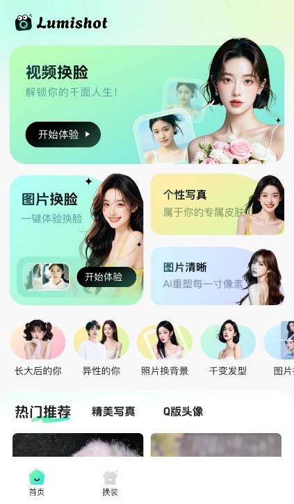 Lumishot截图1