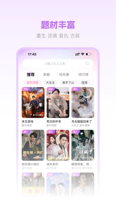 圆圆鲤短剧截图1