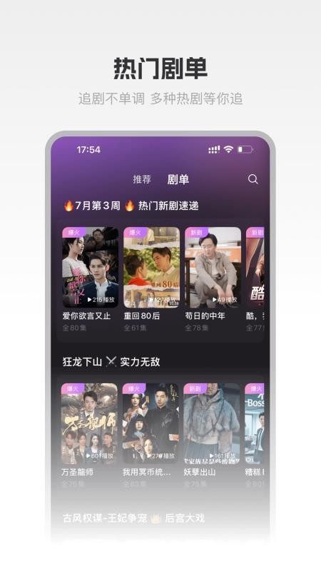 圆圆鲤短剧截图3