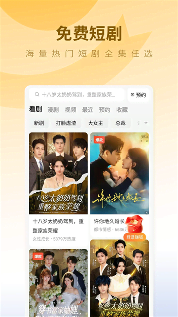 蛋花免费小说截图1