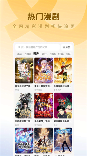 蛋花免费小说截图4