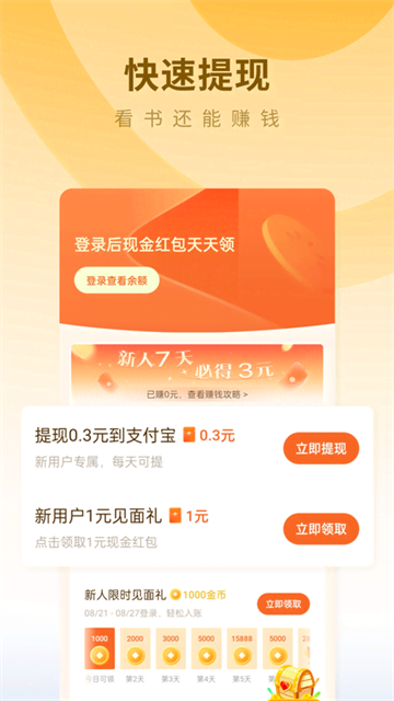 蛋花免费小说截图5