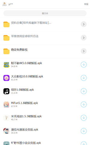 知我软件库截图1
