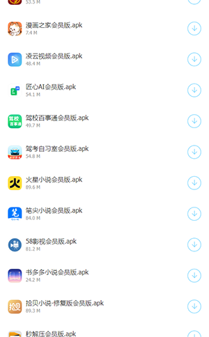 知我软件库截图2