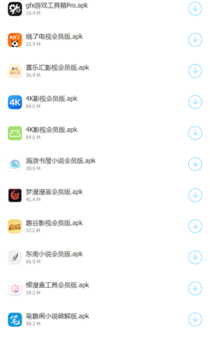知我软件库截图4