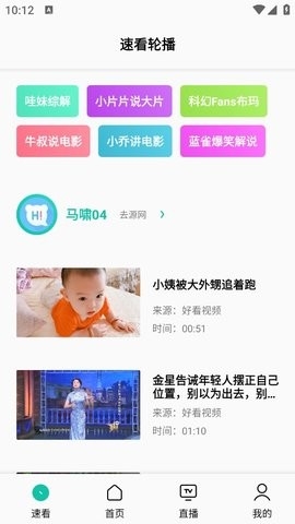 易看Pro截图1