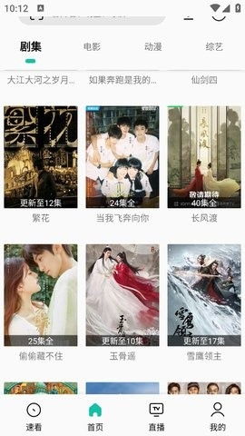 易看Pro截图2