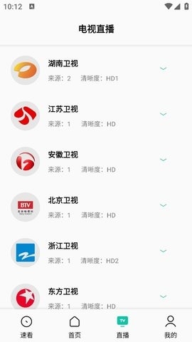 易看Pro截图4