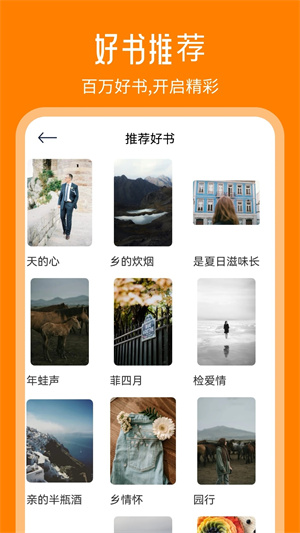 天天追书截图1
