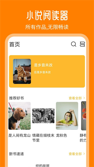 天天追书截图2